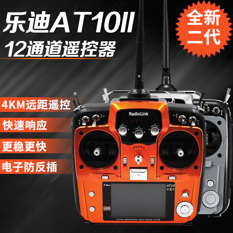 Radiolink AT10 II 2.4G 12CH Ra – Fpv Drone Bag recenzja i cena